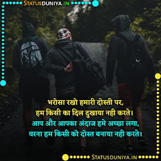 Best Heart Touching Friendship Lines In Hindi, भरोसा रखो हमारी दोस्ती पर, हम किसी का दिल दुखाया नही करते। आप और आपका अंदाज हमे अच्छा लगा, वरना हम किसी को दोस्त बनाया नही करते।