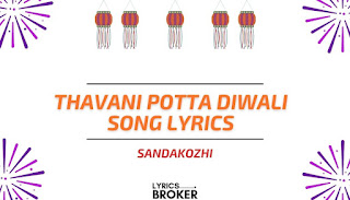 Thavani-Potta-Diwali-Song-Lyrics