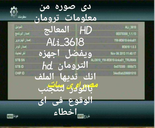 احدث ملف قنوات عربى ترومانTRUMAN 666 HD معالج ALi_3618 والأشباه تاريخ 19-9-2023 AVvXsEjQTHVxgN3UAd4T1vJOoEQ5psTI1HwmJP0MFE4zu1PWs2S1rEJWmvfW1Kv8QlZlu4RLvU0fQScpsDGJ-Mzun-vhRfF2slIsuOVZGg6hRTohquGnpAnsOWD8EBS5LYjnAey8XF4NhXF-hGT6v9KkN37c1O_Wre1z3l8shotfJ70mRiO-4b-DZN2515tYLg=w1200-h630-p-k-no-nu