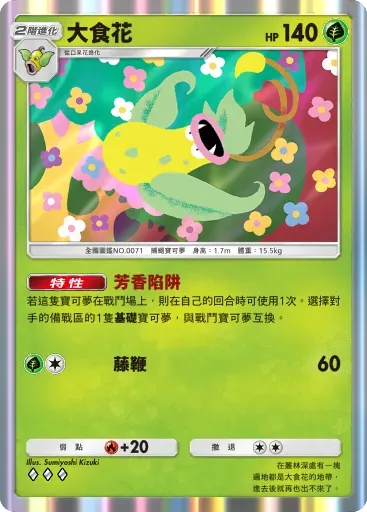 大食花