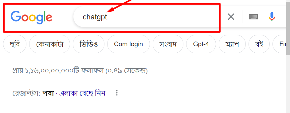 চ্যাট-জিপিটি-কিভাবে-ব্যবহার-করবো