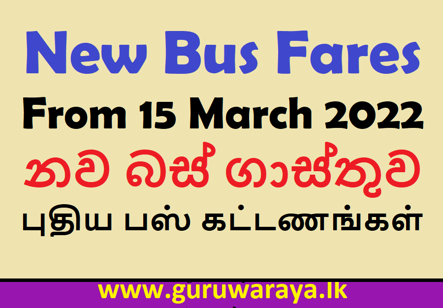 New Bus fare (15 March 2022) 