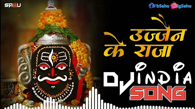 Ujjain Ke Raja Dj Dhol Mix Dj Yahoo उज्जैन के राजा डीजे ढोल मिक्स डीजे याहू