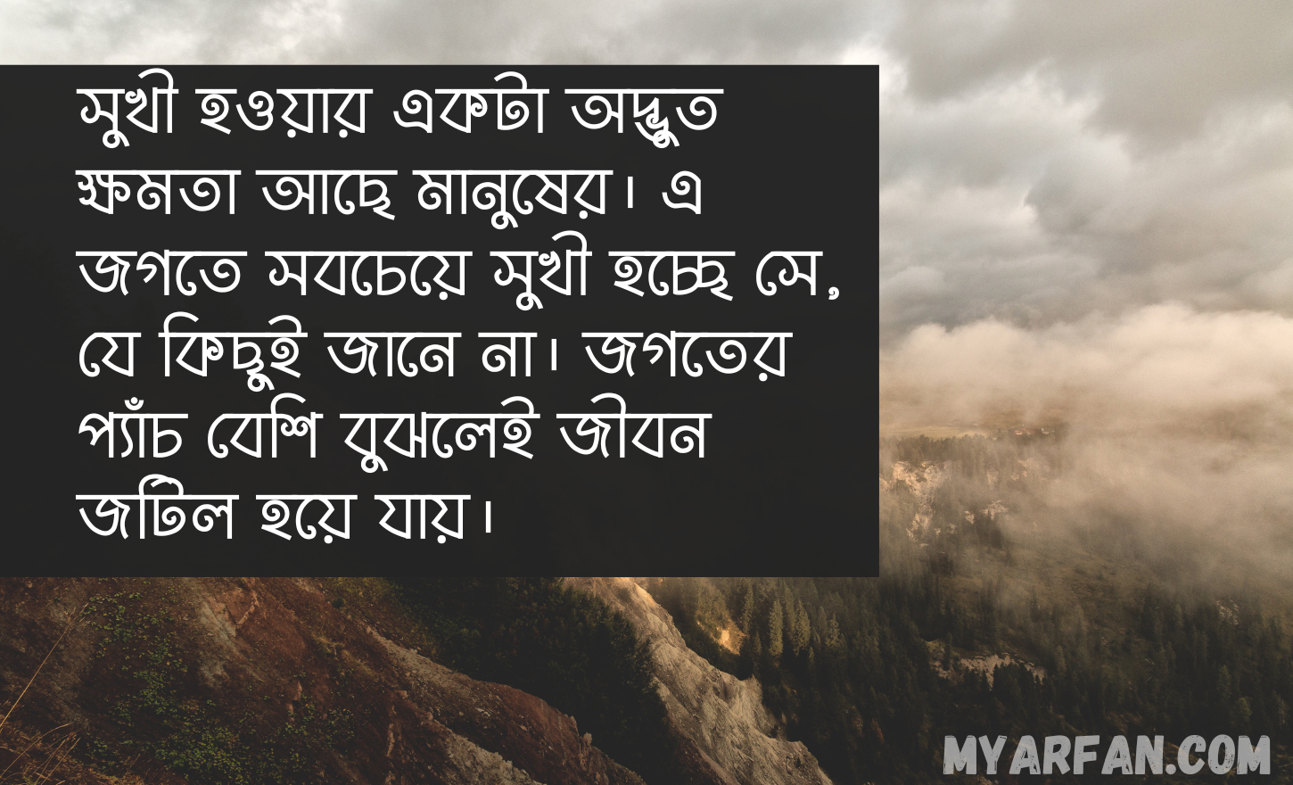 পৃথিবীর সুন্দর কিছু কথা,সুন্দর কিছু কথামালা,বাংলা সুন্দর কিছু কথা