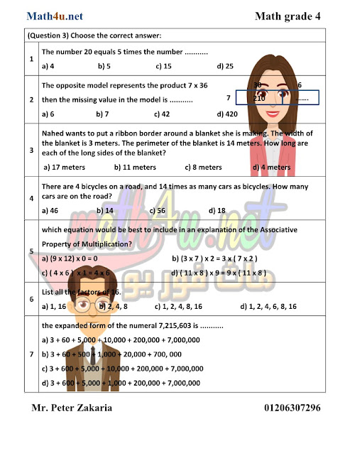 Assiut-math-exam-grade-4-t1-2023-2