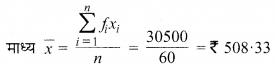 Solutions Class 9 गणित Chapter-14 (सांख्यिकी)