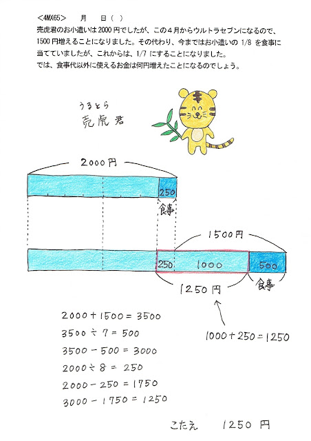 K_4MX65どんぐり解答例