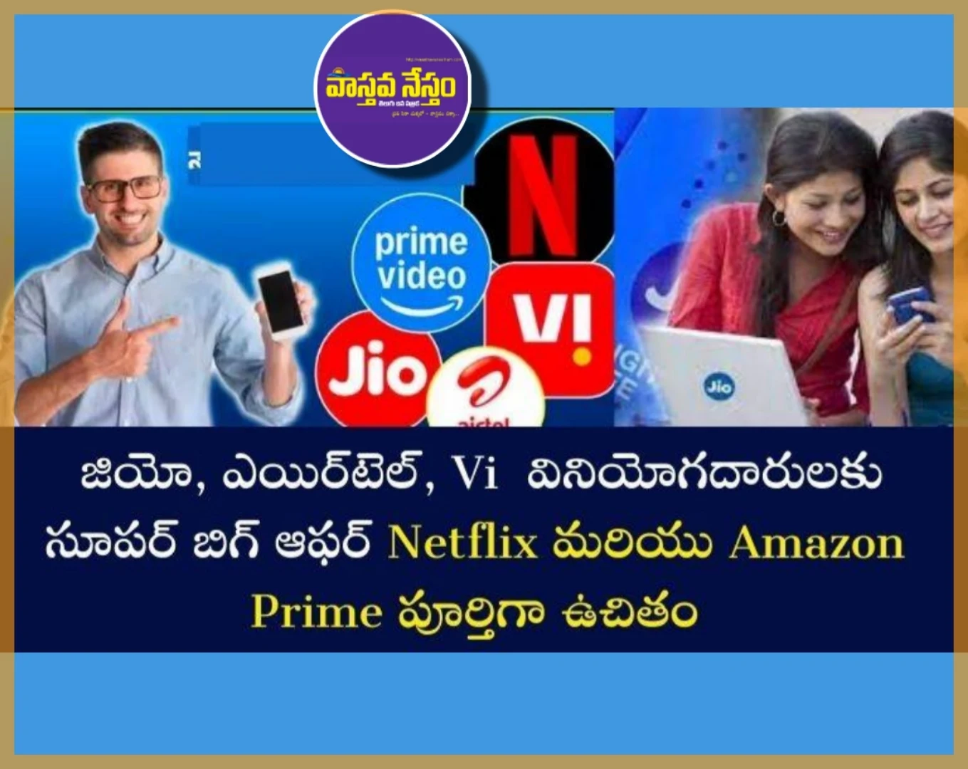 Vaasthava Nestham Telugu Daily