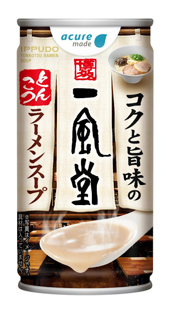 Koko to Umami no Ippudo Ramen Soup
