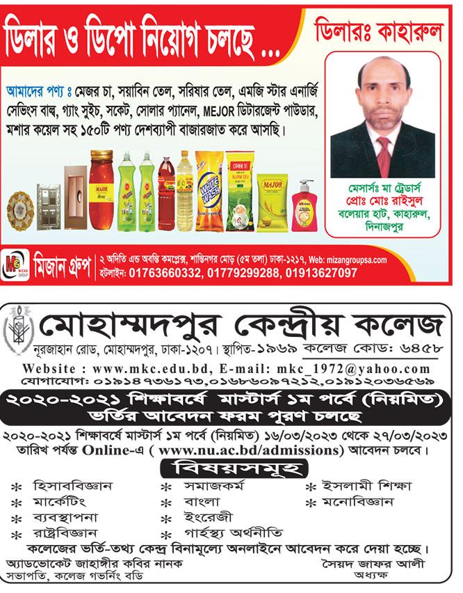 দৈনিক পত্রিকা চাকরির খবর ২২ মার্চ ২০২৩ - All Daily Newspaper Job Circular 22 March 2023 - আজকের চাকরির খবর ২২-০৩-২০২৩ - সাপ্তাহিক চাকরির খবর পত্রিকা ২২ মার্চ ২০২৩ - আজকের চাকরির খবর ২০২৩ - চাকরির খবর ২০২৩ - দৈনিক চাকরির খবর ২০২৩-২০২৪ - Chakrir Khobor 2023-2024 - Job circular 2023-2024 - সাপ্তাহিক চাকরির খবর 2023