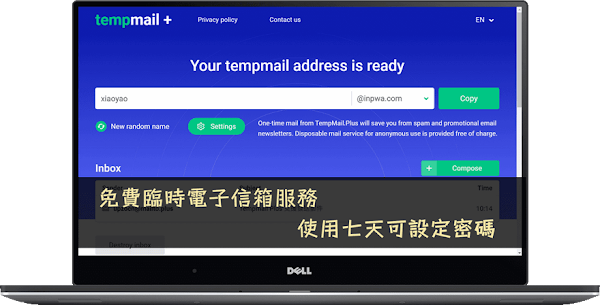 TempMail.Plus 免費臨時電子信箱