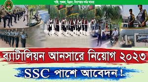 আনসার ভিডিপি নিয়োগ ২০২৩ - Ansar VDP Job Circular 2023 - www.ansarvdp.gov.bd 2023 - আনসার ভিডিপি নিয়োগ ২০২৩ সার্কুলার