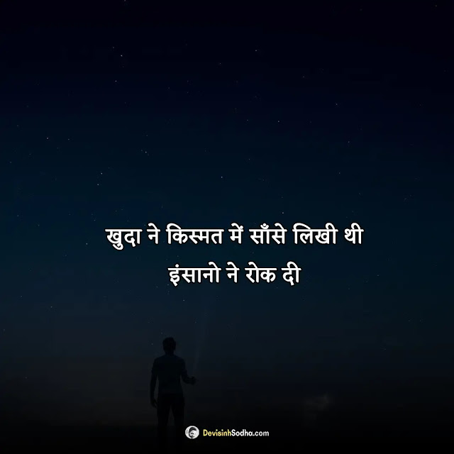 sad shayari hindi photos and wallpaper, emotional sad shayari dp, very sad poetry in urdu images, very sad shayari image, dard shayari dp image, sad shayari wallpaper, good morning sad shayari, so sad shayari dp, breakup shayari image, sad shayari with images in hindi