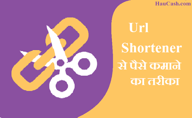 url shortener ke madhyam se facebook se paise kamaye