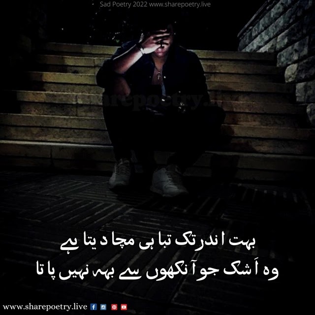 Sad Poetry Images in 2 Lines