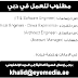 وظائف مهندسين دبي