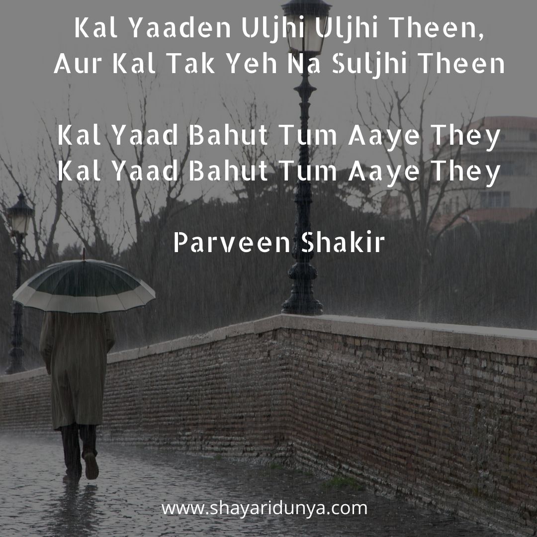 Barish Shayari | Rain Shayari  | 2 line Barish poetry | Rain Poetry Urdu