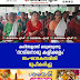 കരിന്തളത്ത് ഒരുങ്ങുന്നു  നാടിനൊരു കളിക്കളം"  സംഘാടകസമിതി  രൂപീകരിച്ചു