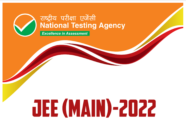 amropamgyan/jeemains2022 The National Testing Agency (NTA) has released the detailed schedule for the Joint Entrance Examination (JEE) Main 2022 first Amropam gyan