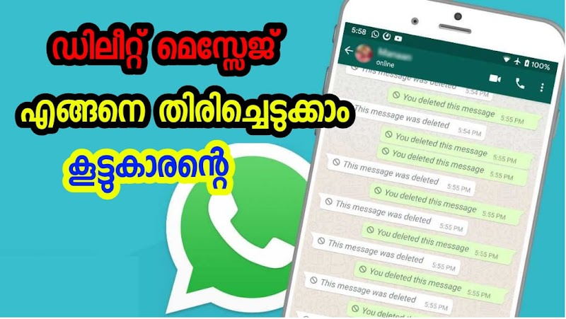 Recover Deleted WhatsApp Messages Android App