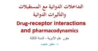 pharmacodynamics pdf