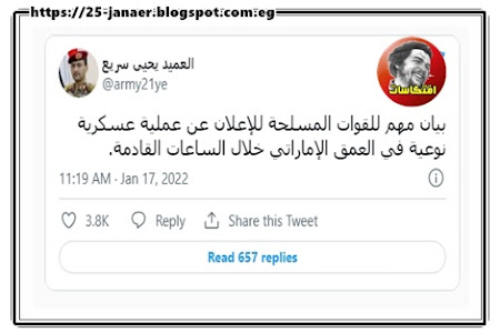 الحوثيون يستهدفون الإمارات.. طائرات مسيّرة ضربت مطار أبوظبي الدولي وفجّرت صهاريج لنقل المحروقات