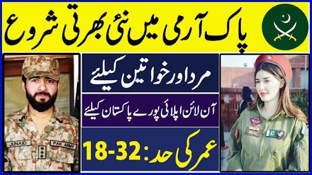 Pak Army Jobs 2021 – Latest Jobs Advertisement Apply Online
