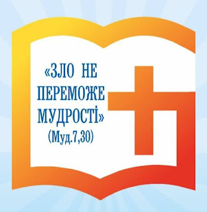 Комісія у справах освіти та виховання ТЗА УГКЦ