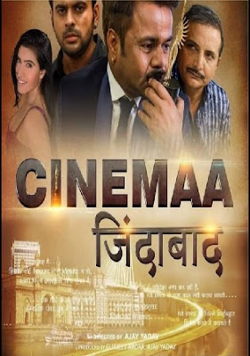 Cinema Zindabad 2022 Bollywood Hindi Movie Download