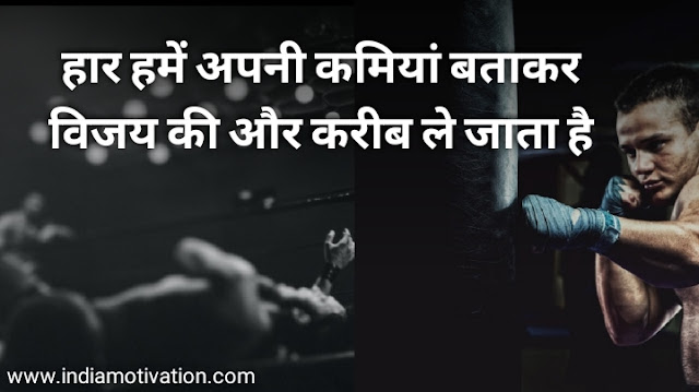 7 hindi quotes collection (3)