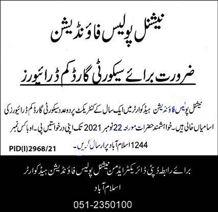 National Police Foundation Islamabad Jobs 2021