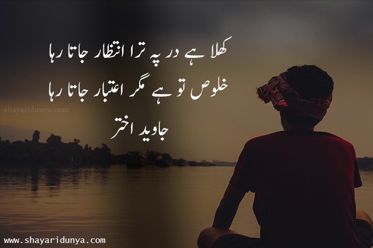 Top 25 Famous Intezar Poetry | intezaar shayari | intezaar shayari 2 Line | Sad intezaar shayari |  Waiting Shayari