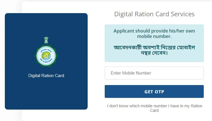 Digital Ration  Card