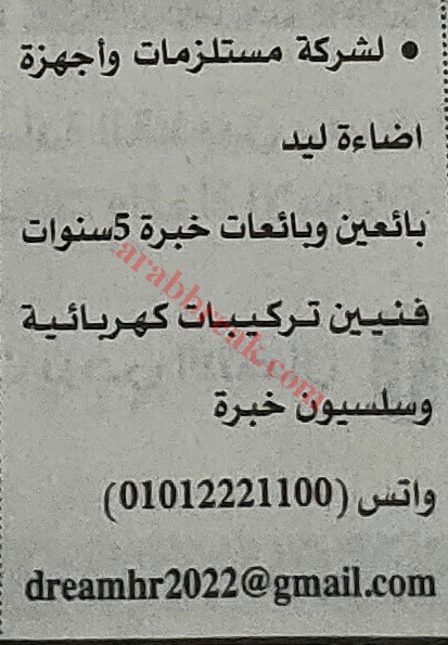 اهم وافضل الوظائف اهرام الجمعة وظائف خلية وظائف شاغرة على عرب بريك