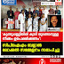 'കുണ്ടുപ്പള്ളിയിൽ ക്വാറി തുടങ്ങാനുള്ള നീക്കം ഉപേക്ഷിക്കണം': സിപിഐഎം ബളാൽ ലോക്കൽ സമ്മേളനം സമാപിച്ചു.  കെ.സി സാബു എൽ.സി സെക്രട്ടറി