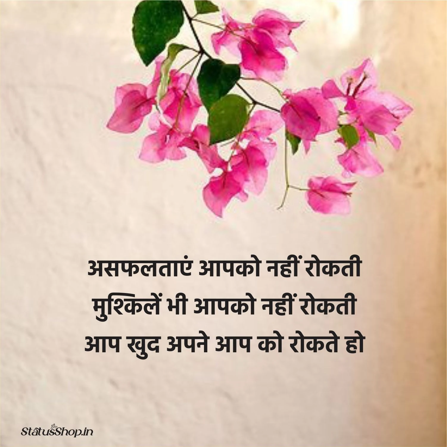 Hindi-Motivational-Quotes