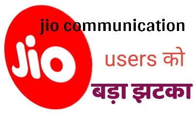 जीओ टेलीकॉम के बढ़ते दाम से नाराज ग्राहक करने लगे पोर्ट jio users in India 2022
