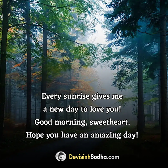 good morning quotes for love, good morning love quotes for him, good morning quotes for love in hindi, good morning love messages for girlfriend, good morning quotes for love in english, good morning quotes for love in marathi, good morning love quotes for him long distance, good morning love quotes for gf, good morning love quotes images, good morning love quotes for her