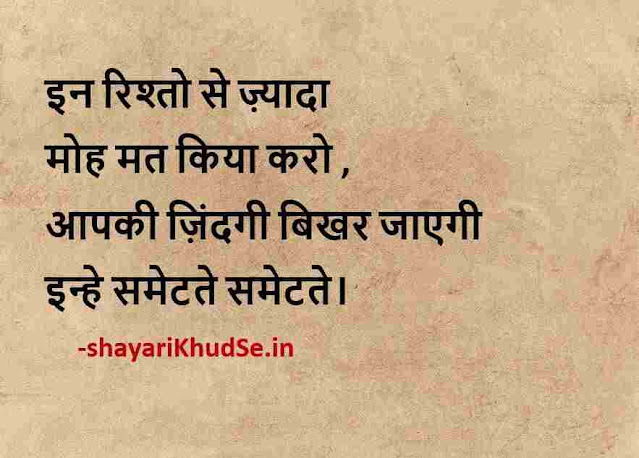 good morning motivational quotes in hindi with images download, good morning motivational quotes in hindi with images, morning motivational quotes images