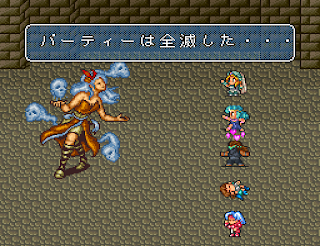 Romancing Saga 2 Salamat Eirunep Tower Rocbouquet Temptation