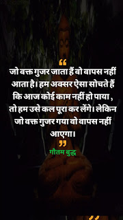[HINDI] Gautam Buddha Quotes In Hindi || गौतम बुद्ध कोट्स इन  हिंदी  ||