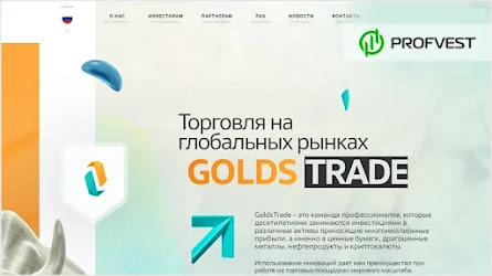🥇Golds Trade – проект с доходом до 30% в месяц. Реальные отзывы о GoldsTrade.com [HYIP СКАМ]