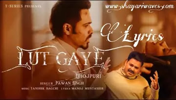 Lut-Gaye-(Bhojpuri)-Lyrics-Pawan-Singh