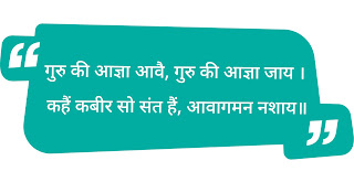 कबीर दास के दोहे