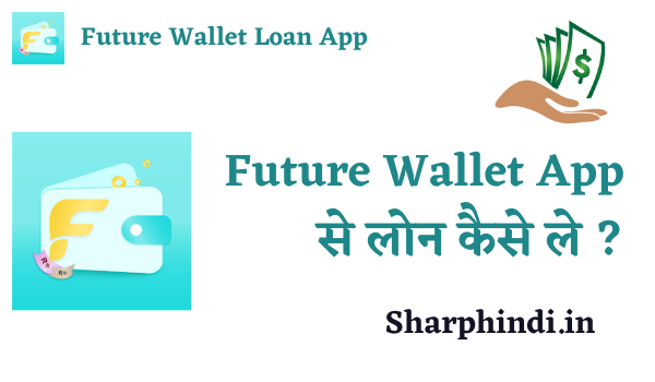 Future Wallet App Loan Apply