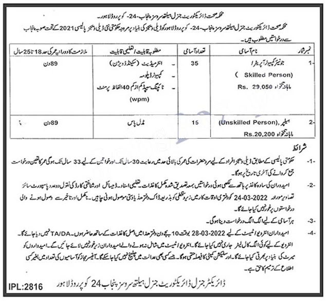 Directorate General of Health Services Punjab jobs 2022