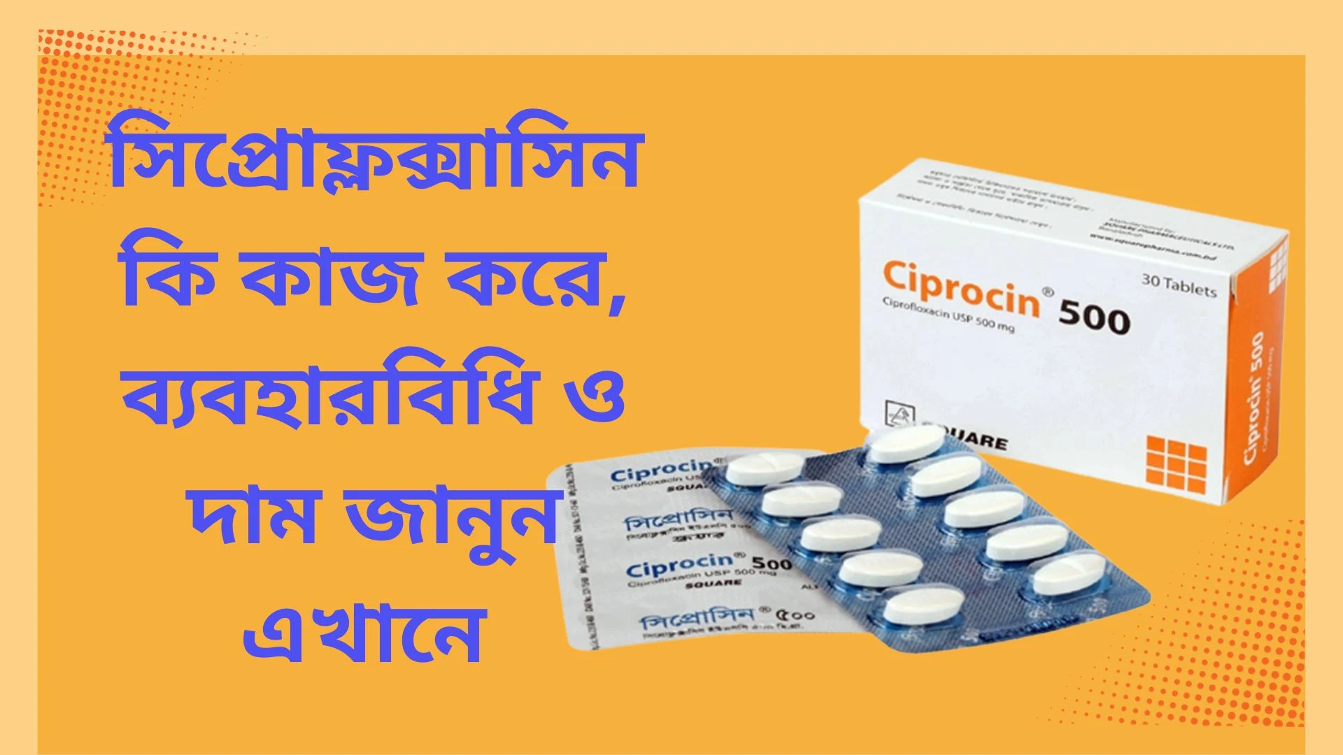 সিপ্রোফ্লক্সাসিন ৫০০ এর কাজ কি,সিপ্রোফ্লক্সাসিন ৫০০ কি এন্টিবায়োটিক,সিপ্রোফ্লক্সাসিন ৫০০ খাওয়ার নিয়ম,সিপ্রোফ্লক্সাসিন এর পার্শ্ব প্রতিক্রিয়া,সিপ্রোফ্লক্সাসিন ৫০০ এর দাম,সিপ্রোফ্লক্সাসিন কতদিন শরীরে থাকে,সিপ্রোফ্লক্সাসিন কি কি কাজ করে,সিপ্রো এ ৫০০ কেন খাওয়া হয়,সিপ্রো সি ৫০০ এর কাজ কি,সিপ্রোফ্লক্সাসিন এর উপকারিতা,সিপ্রোফ্লক্সাসিন ৫০০ খাওয়ার নিয়ম,সিপ্রোফ্লক্সাসিন ৫০০ এর দাম কত,সিপ্রোসিন ৫০০ এর কাজ কি,সিপ্রোফ্লক্সাসিন এর পার্শ্বপ্রতিক্রিয়া,সিপ্রোফ্লক্সাসিন কেন খাওয়া হয়,সিপ্রোসিন ট্যাবলেট এর কাজ কি,সিপ্রোফ্লক্সাসিন খাওয়ার নিয়ম