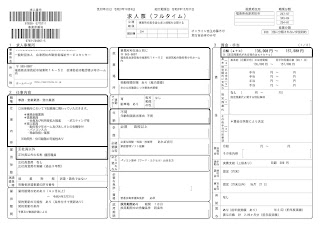 2021年10月6日～12月31日　一般財団法人 会津若松市勤労者福祉サービスセンターの求人情報