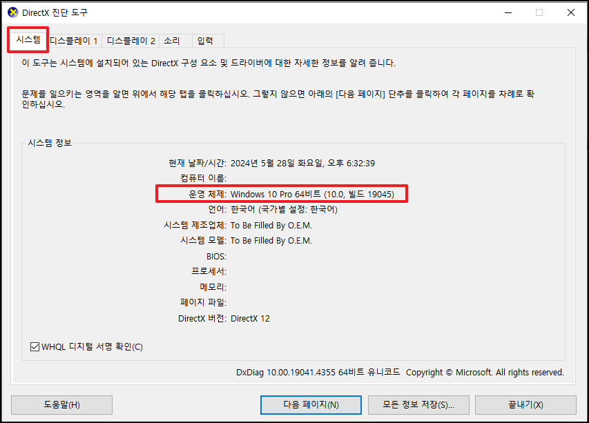 파일검색 프로그램 에브리씽(Everything) 다운로드 및 사용방법