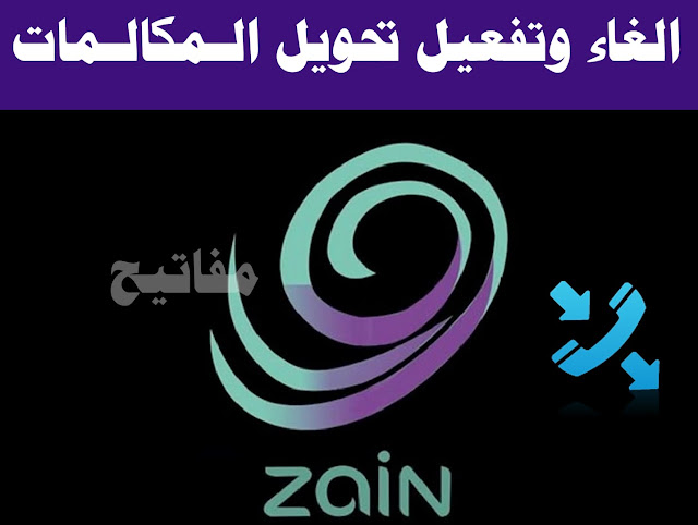 الجوال موجود تحويل طريقة تفعيل